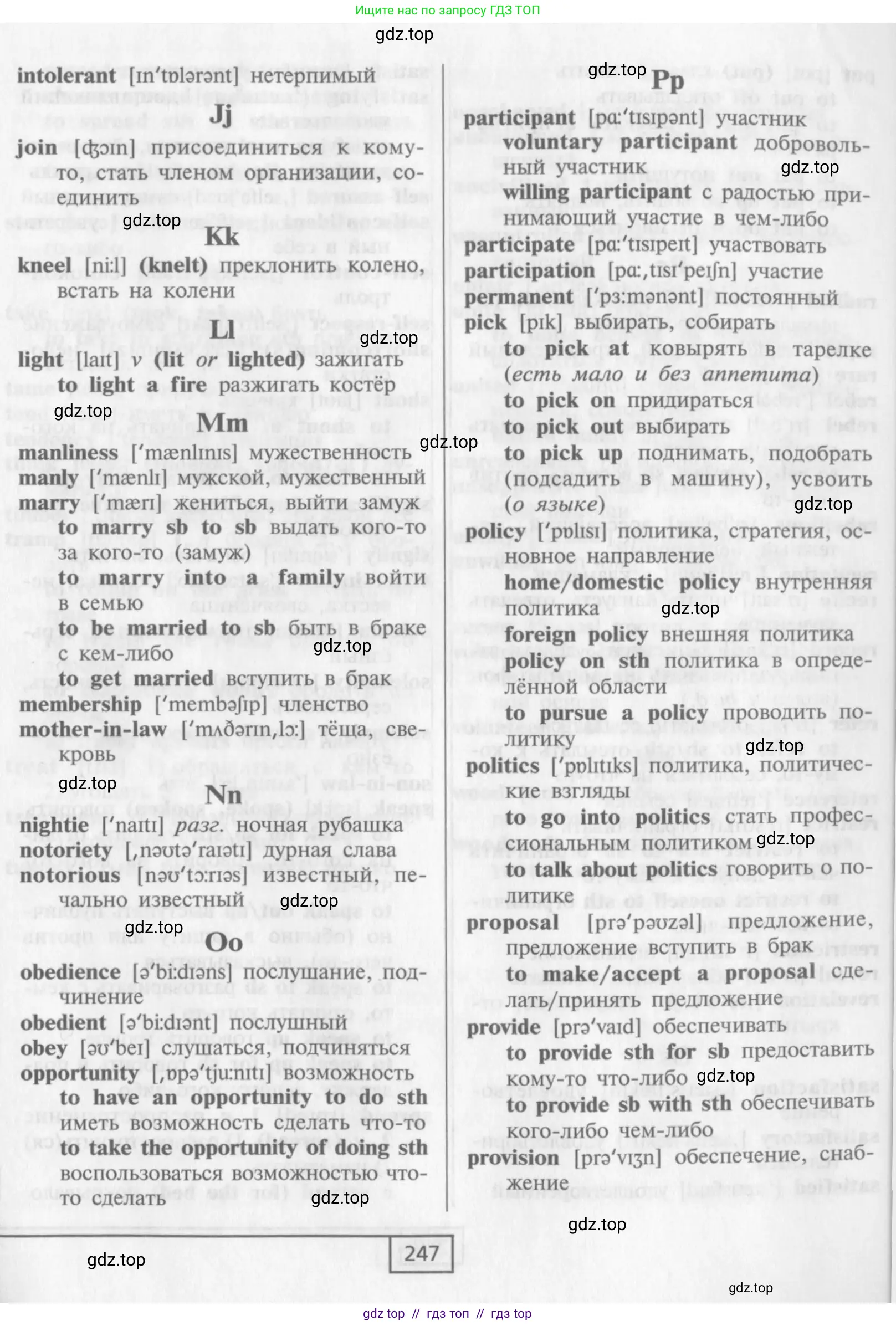 Английский язык (english), 9 класс Учебник (Student's book), авторы: Афанасьева Ольга Васильевна (Afanasyeva Olga), Михеева Ирина Владимировна (Mikheeva Irina), издательство Просвещение, Москва, 2014, голубого цвета, страница 247