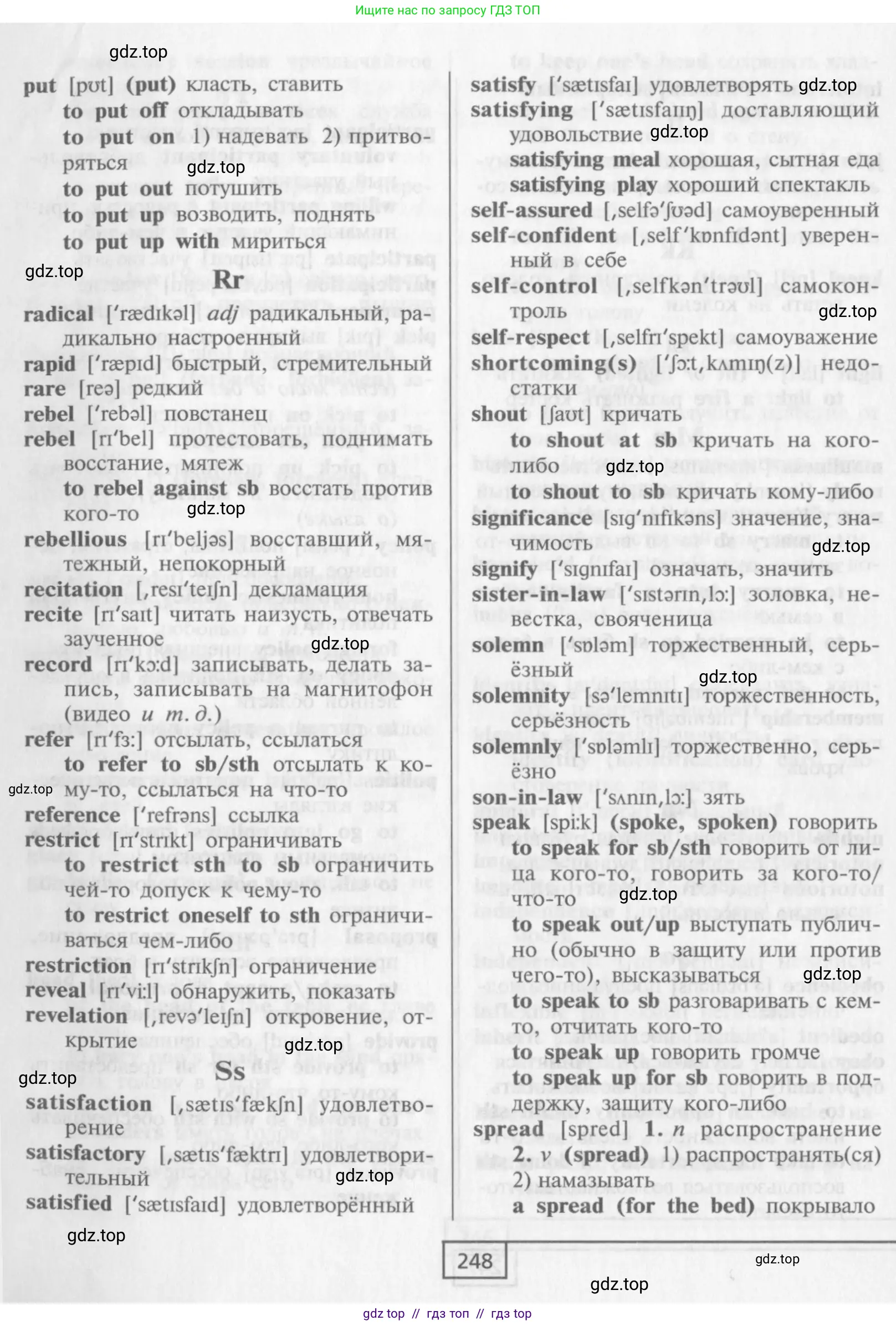 Английский язык (english), 9 класс Учебник (Student's book), авторы: Афанасьева Ольга Васильевна (Afanasyeva Olga), Михеева Ирина Владимировна (Mikheeva Irina), издательство Просвещение, Москва, 2014, голубого цвета, страница 248