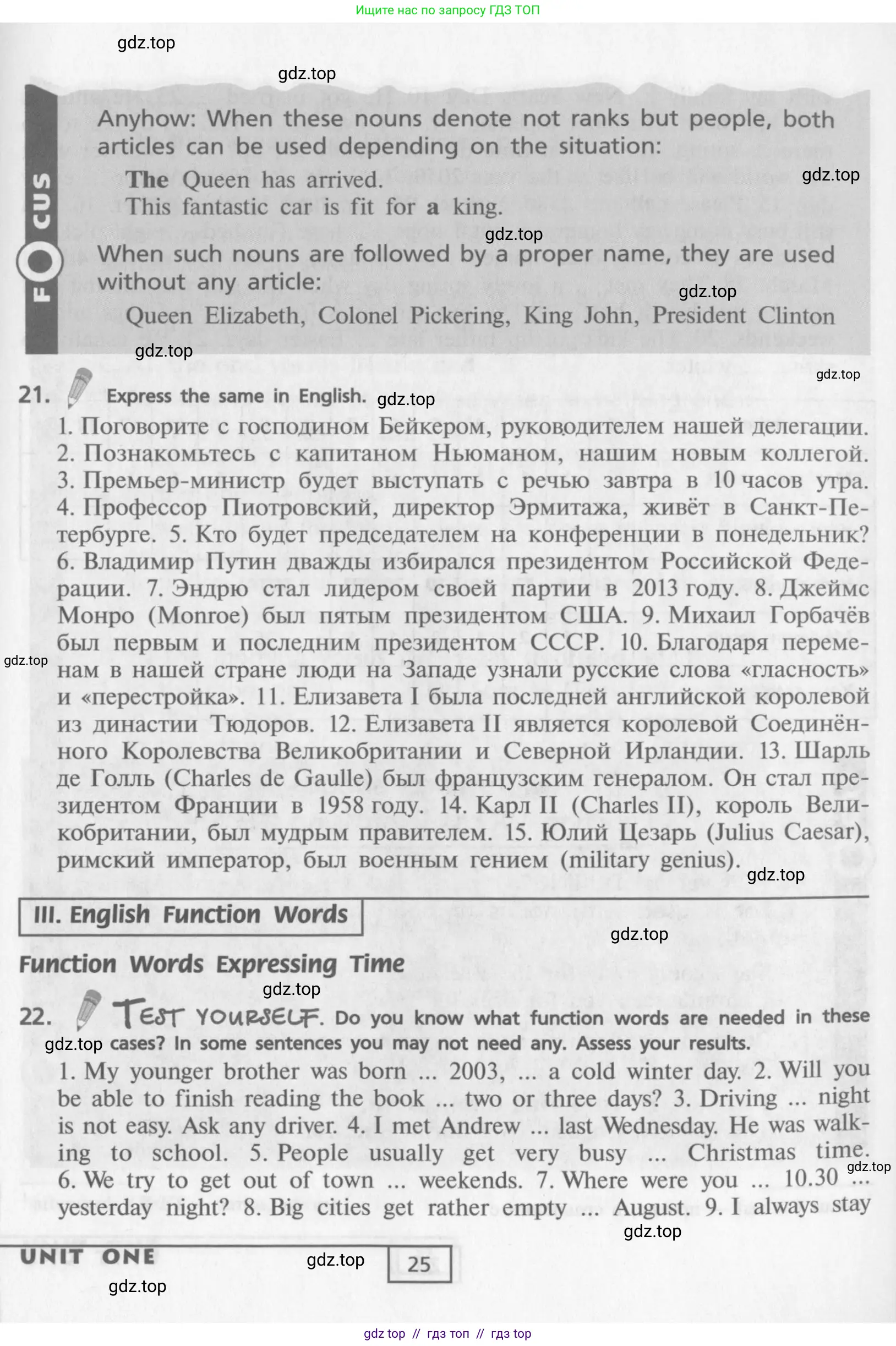 Английский язык (english), 9 класс Учебник (Student's book), авторы: Афанасьева Ольга Васильевна (Afanasyeva Olga), Михеева Ирина Владимировна (Mikheeva Irina), издательство Просвещение, Москва, 2014, голубого цвета, страница 25