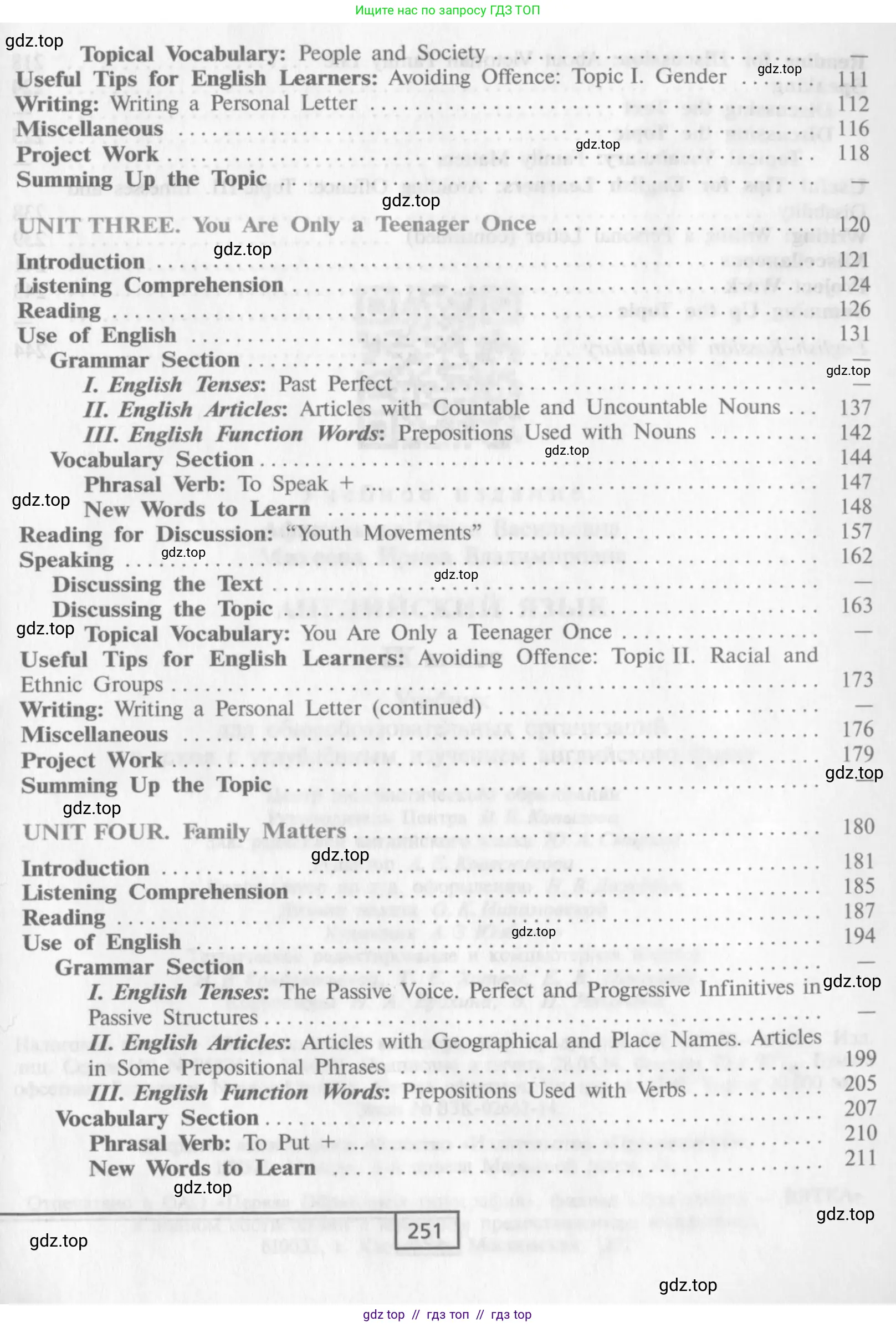 Английский язык (english), 9 класс Учебник (Student's book), авторы: Афанасьева Ольга Васильевна (Afanasyeva Olga), Михеева Ирина Владимировна (Mikheeva Irina), издательство Просвещение, Москва, 2014, голубого цвета, страница 251