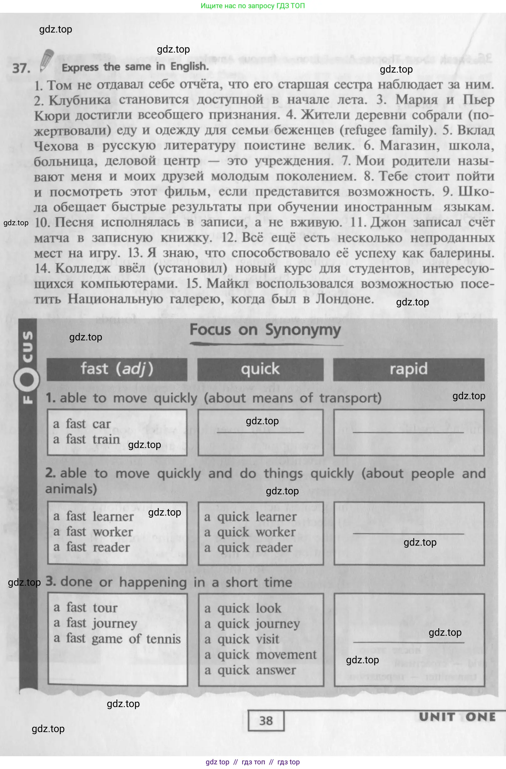 Английский язык (english), 9 класс Учебник (Student's book), авторы: Афанасьева Ольга Васильевна (Afanasyeva Olga), Михеева Ирина Владимировна (Mikheeva Irina), издательство Просвещение, Москва, 2014, голубого цвета, страница 38