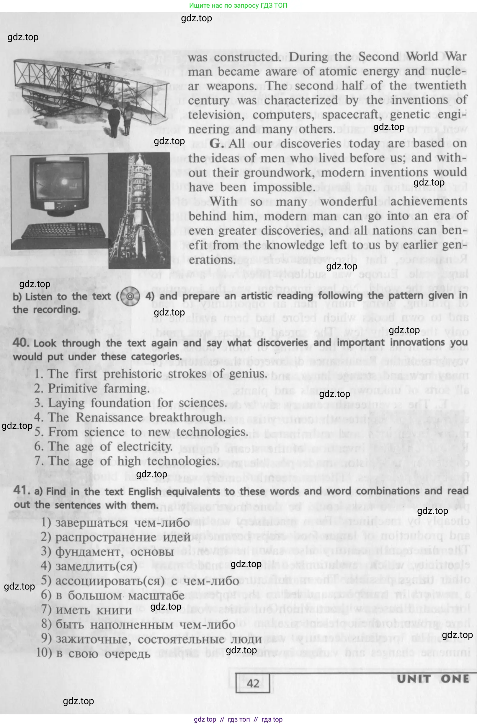 Английский язык (english), 9 класс Учебник (Student's book), авторы: Афанасьева Ольга Васильевна (Afanasyeva Olga), Михеева Ирина Владимировна (Mikheeva Irina), издательство Просвещение, Москва, 2014, голубого цвета, страница 42