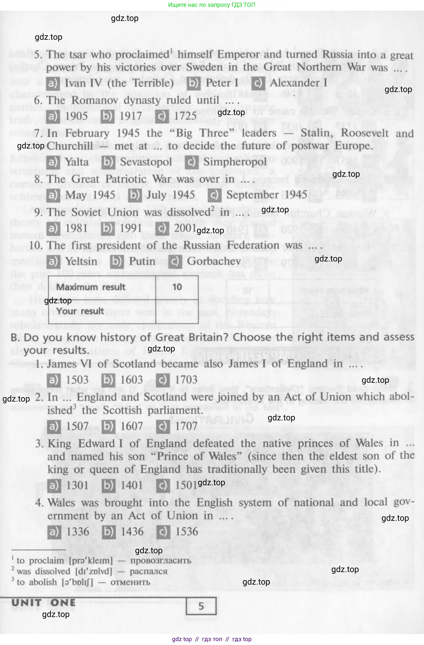 Английский язык (english), 9 класс Учебник (Student's book), авторы: Афанасьева Ольга Васильевна (Afanasyeva Olga), Михеева Ирина Владимировна (Mikheeva Irina), издательство Просвещение, Москва, 2014, голубого цвета, страница 5