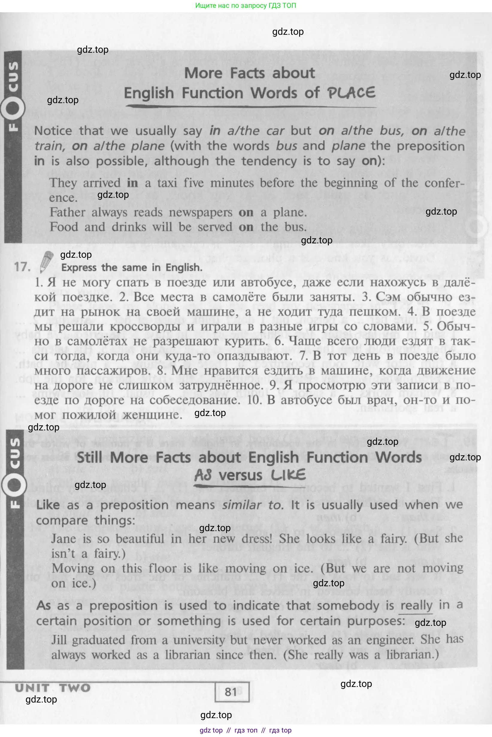 Английский язык (english), 9 класс Учебник (Student's book), авторы: Афанасьева Ольга Васильевна (Afanasyeva Olga), Михеева Ирина Владимировна (Mikheeva Irina), издательство Просвещение, Москва, 2014, голубого цвета, страница 81
