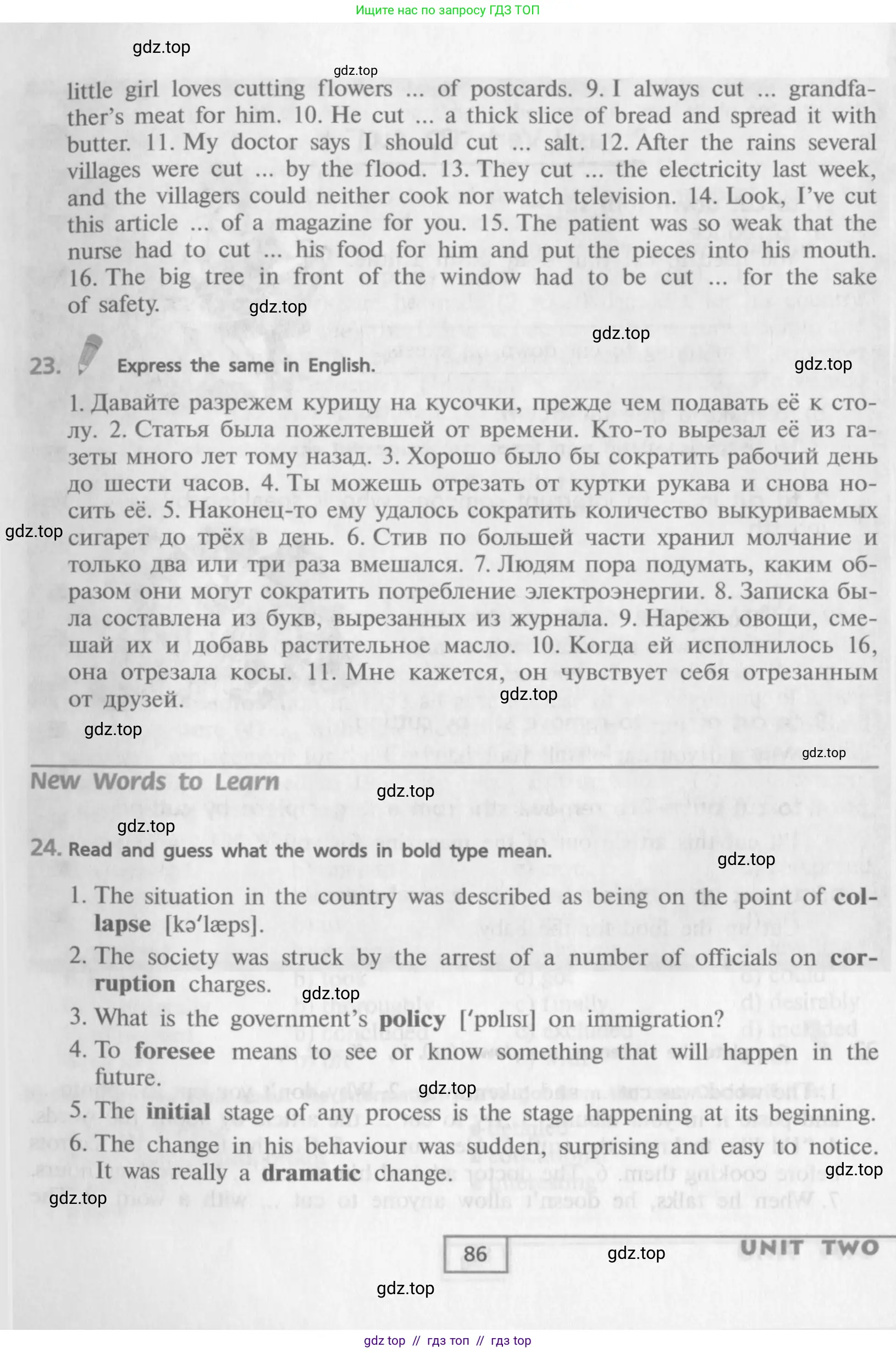 Английский язык (english), 9 класс Учебник (Student's book), авторы: Афанасьева Ольга Васильевна (Afanasyeva Olga), Михеева Ирина Владимировна (Mikheeva Irina), издательство Просвещение, Москва, 2014, голубого цвета, страница 86
