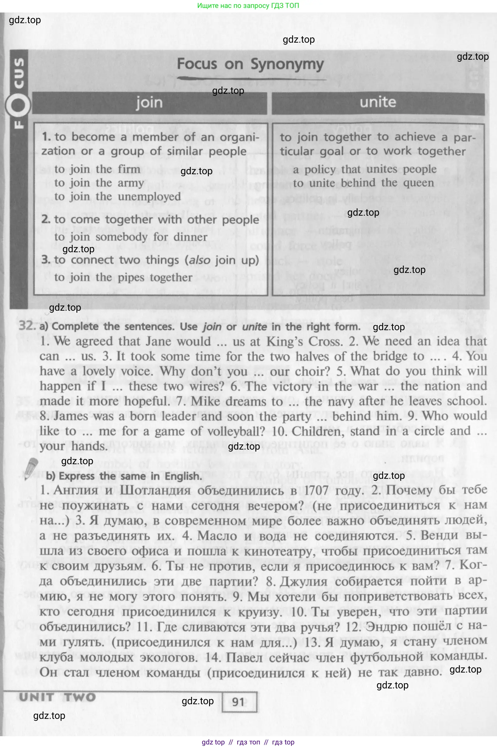Английский язык (english), 9 класс Учебник (Student's book), авторы: Афанасьева Ольга Васильевна (Afanasyeva Olga), Михеева Ирина Владимировна (Mikheeva Irina), издательство Просвещение, Москва, 2014, голубого цвета, страница 91