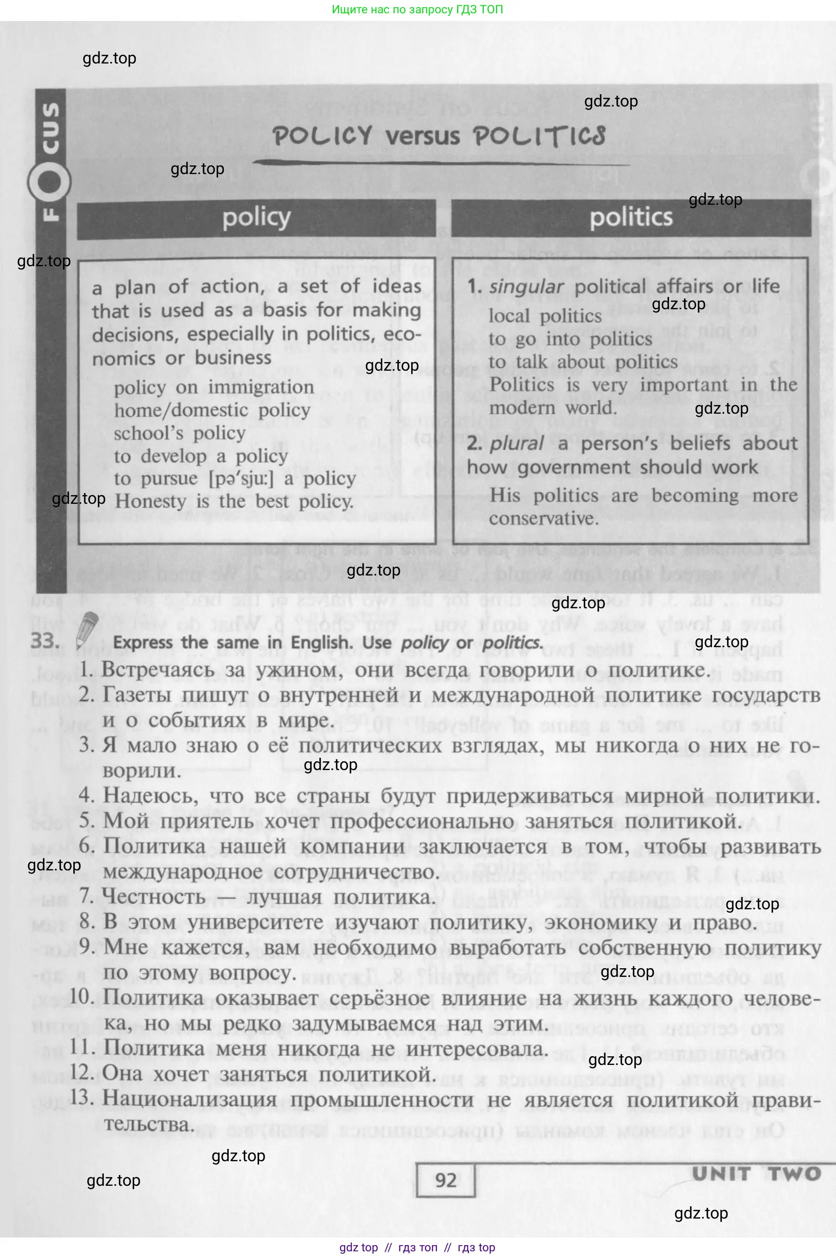 Английский язык (english), 9 класс Учебник (Student's book), авторы: Афанасьева Ольга Васильевна (Afanasyeva Olga), Михеева Ирина Владимировна (Mikheeva Irina), издательство Просвещение, Москва, 2014, голубого цвета, страница 92