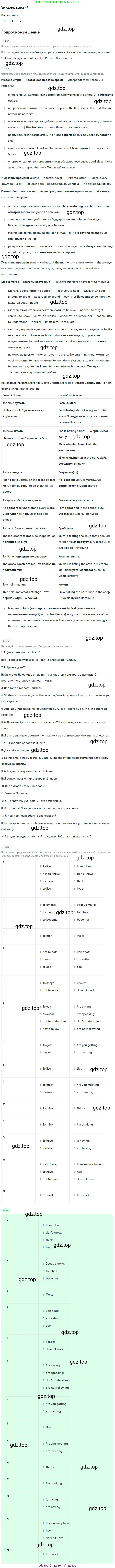 ГДЗ Английский язык (english), 9 класс Учебник (Student's book), авторы: Афанасьева Ольга Васильевна (Afanasyeva Olga), Михеева Ирина Владимировна (Mikheeva Irina), издательство Просвещение, Москва, 2014, голубого цвета, страница 18, номер 15, Решение