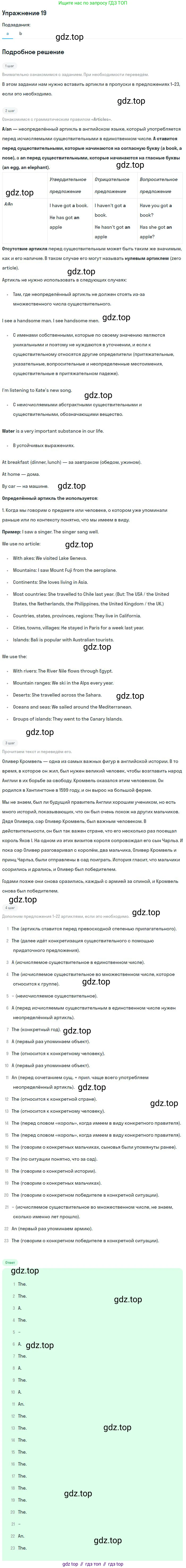 ГДЗ Английский язык (english), 9 класс Учебник (Student's book), авторы: Афанасьева Ольга Васильевна (Afanasyeva Olga), Михеева Ирина Владимировна (Mikheeva Irina), издательство Просвещение, Москва, 2014, голубого цвета, страница 22, номер 19, Решение