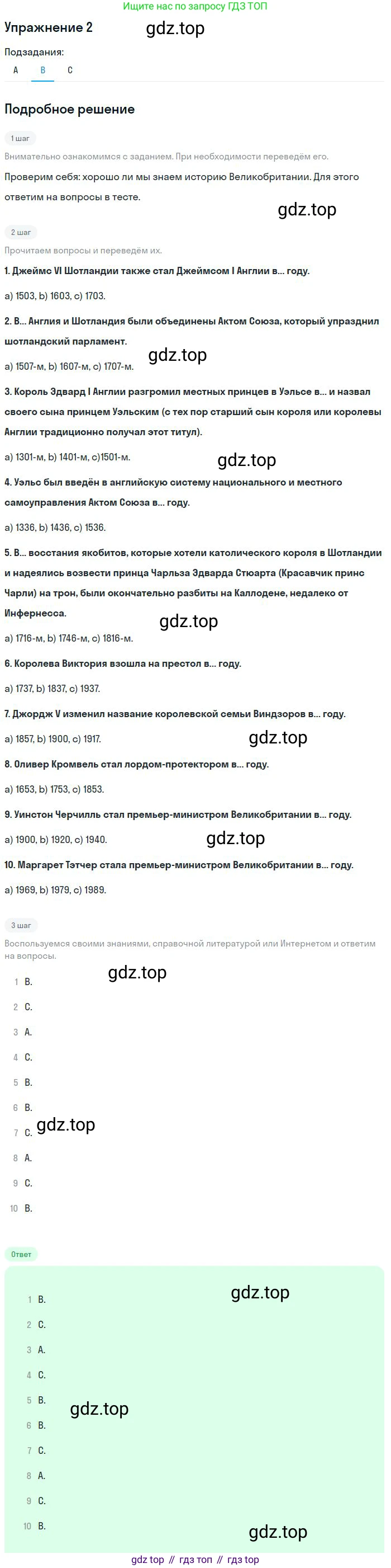 ГДЗ Английский язык (english), 9 класс Учебник (Student's book), авторы: Афанасьева Ольга Васильевна (Afanasyeva Olga), Михеева Ирина Владимировна (Mikheeva Irina), издательство Просвещение, Москва, 2014, голубого цвета, страница 4, номер 2, Решение (продолжение 2)