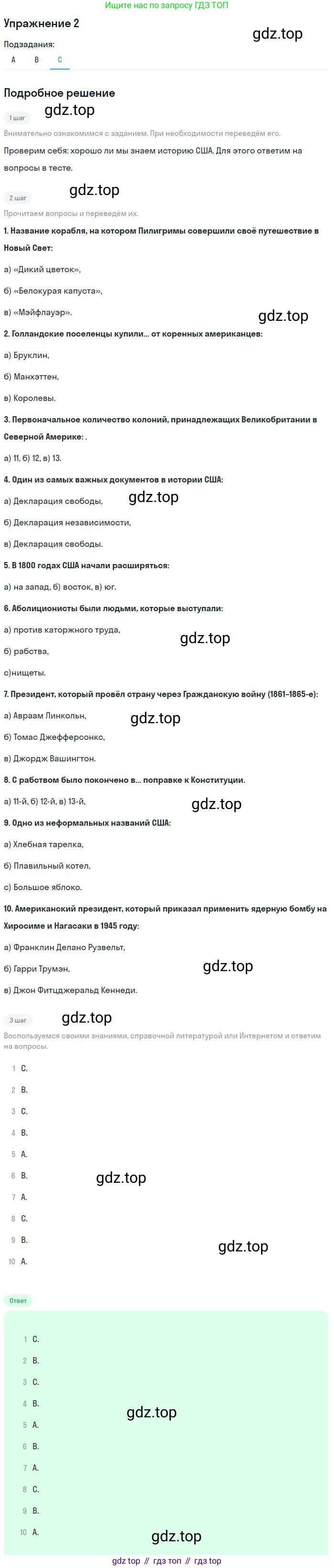 ГДЗ Английский язык (english), 9 класс Учебник (Student's book), авторы: Афанасьева Ольга Васильевна (Afanasyeva Olga), Михеева Ирина Владимировна (Mikheeva Irina), издательство Просвещение, Москва, 2014, голубого цвета, страница 4, номер 2, Решение (продолжение 3)