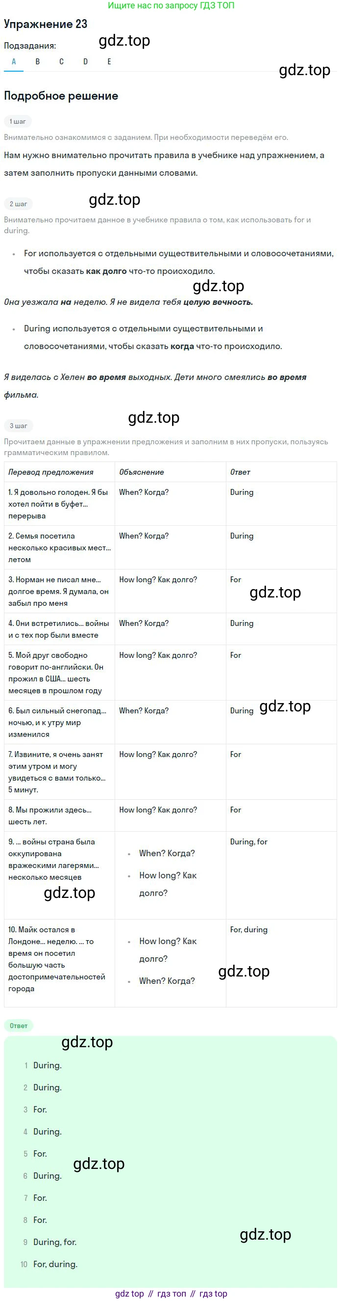 ГДЗ Английский язык (english), 9 класс Учебник (Student's book), авторы: Афанасьева Ольга Васильевна (Afanasyeva Olga), Михеева Ирина Владимировна (Mikheeva Irina), издательство Просвещение, Москва, 2014, голубого цвета, страница 28, номер 23, Решение
