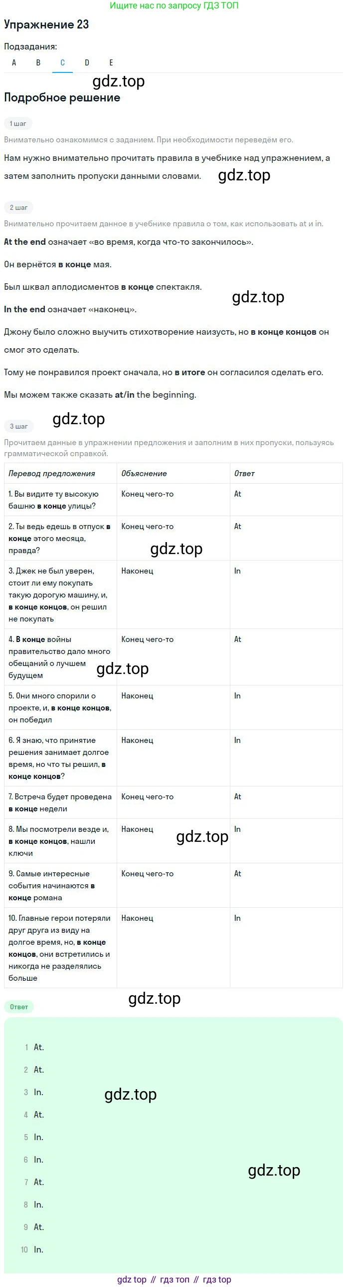 ГДЗ Английский язык (english), 9 класс Учебник (Student's book), авторы: Афанасьева Ольга Васильевна (Afanasyeva Olga), Михеева Ирина Владимировна (Mikheeva Irina), издательство Просвещение, Москва, 2014, голубого цвета, страница 28, номер 23, Решение (продолжение 3)