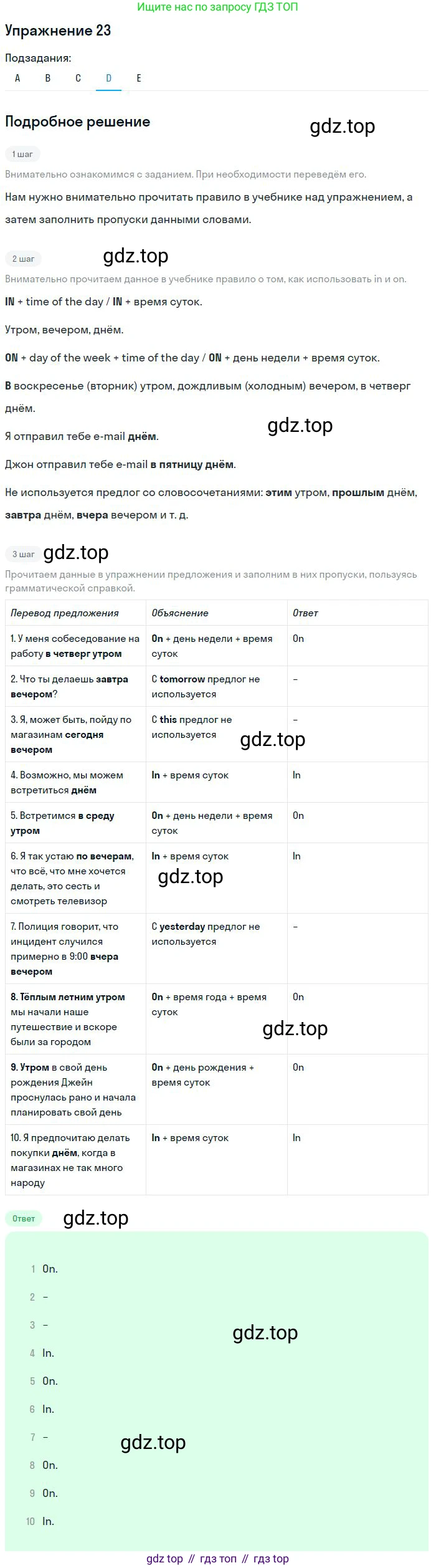 ГДЗ Английский язык (english), 9 класс Учебник (Student's book), авторы: Афанасьева Ольга Васильевна (Afanasyeva Olga), Михеева Ирина Владимировна (Mikheeva Irina), издательство Просвещение, Москва, 2014, голубого цвета, страница 28, номер 23, Решение (продолжение 4)