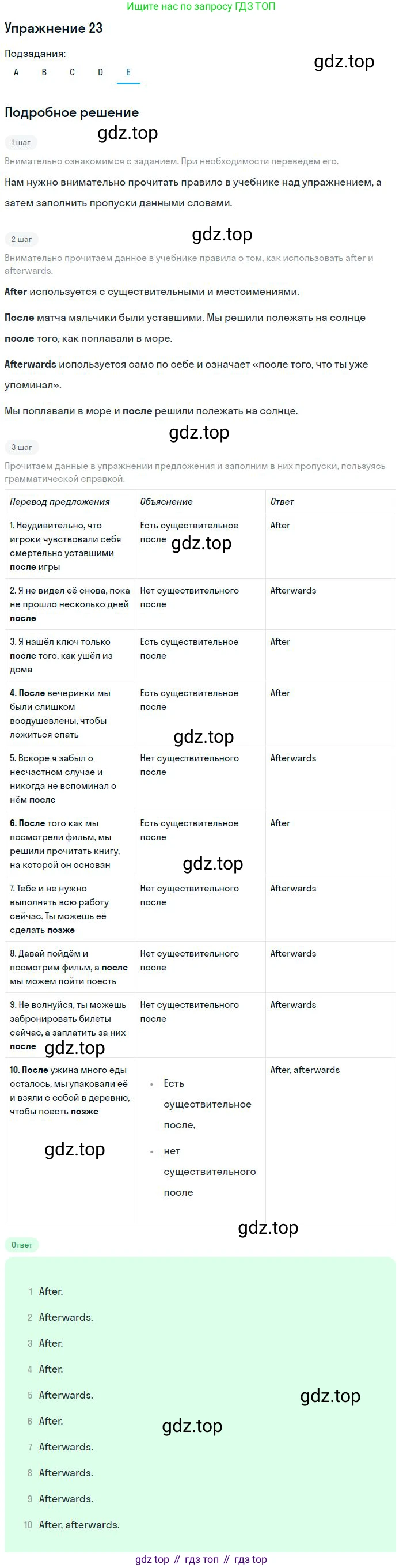 ГДЗ Английский язык (english), 9 класс Учебник (Student's book), авторы: Афанасьева Ольга Васильевна (Afanasyeva Olga), Михеева Ирина Владимировна (Mikheeva Irina), издательство Просвещение, Москва, 2014, голубого цвета, страница 28, номер 23, Решение (продолжение 5)