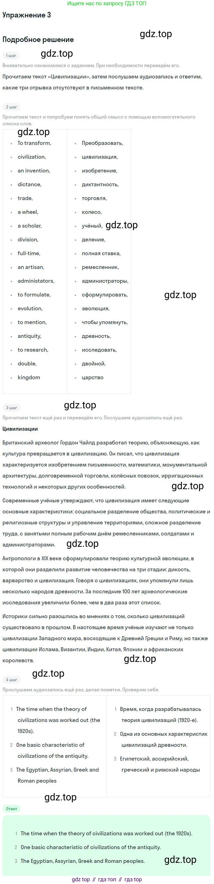 ГДЗ Английский язык (english), 9 класс Учебник (Student's book), авторы: Афанасьева Ольга Васильевна (Afanasyeva Olga), Михеева Ирина Владимировна (Mikheeva Irina), издательство Просвещение, Москва, 2014, голубого цвета, страница 6, номер 3, Решение