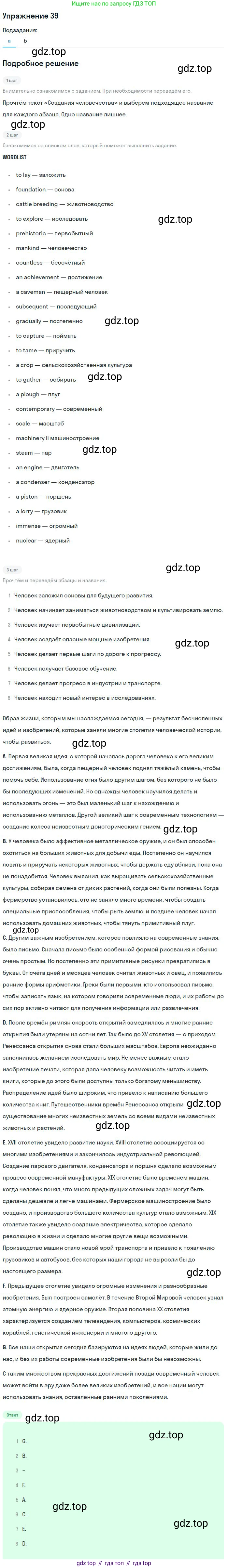 ГДЗ Английский язык (english), 9 класс Учебник (Student's book), авторы: Афанасьева Ольга Васильевна (Afanasyeva Olga), Михеева Ирина Владимировна (Mikheeva Irina), издательство Просвещение, Москва, 2014, голубого цвета, страница 40, номер 39, Решение