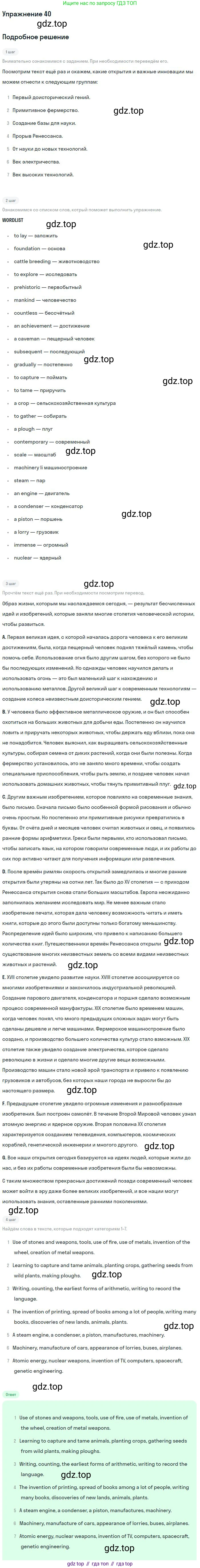 ГДЗ Английский язык (english), 9 класс Учебник (Student's book), авторы: Афанасьева Ольга Васильевна (Afanasyeva Olga), Михеева Ирина Владимировна (Mikheeva Irina), издательство Просвещение, Москва, 2014, голубого цвета, страница 42, номер 40, Решение