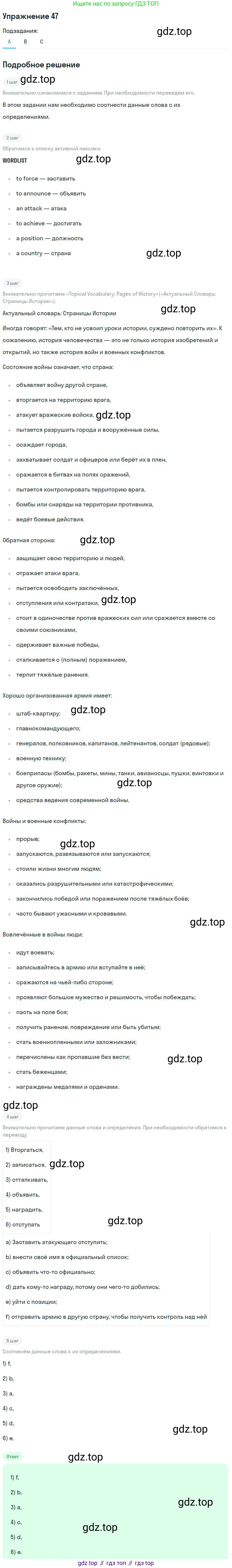 ГДЗ Английский язык (english), 9 класс Учебник (Student's book), авторы: Афанасьева Ольга Васильевна (Afanasyeva Olga), Михеева Ирина Владимировна (Mikheeva Irina), издательство Просвещение, Москва, 2014, голубого цвета, страница 48, номер 47, Решение