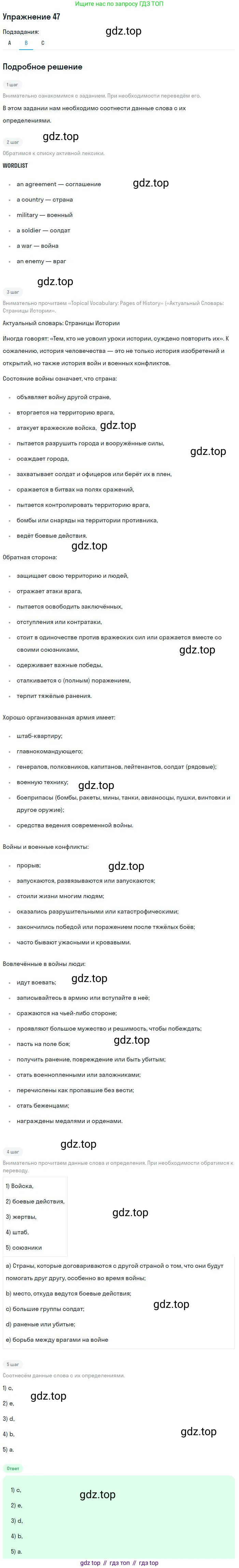 ГДЗ Английский язык (english), 9 класс Учебник (Student's book), авторы: Афанасьева Ольга Васильевна (Afanasyeva Olga), Михеева Ирина Владимировна (Mikheeva Irina), издательство Просвещение, Москва, 2014, голубого цвета, страница 48, номер 47, Решение (продолжение 2)