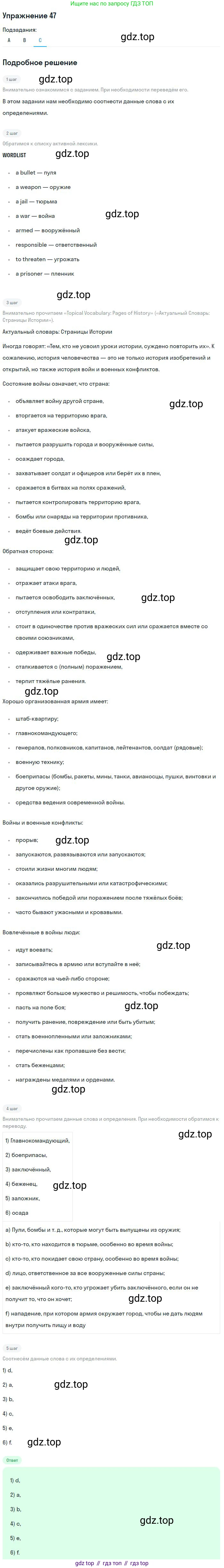 ГДЗ Английский язык (english), 9 класс Учебник (Student's book), авторы: Афанасьева Ольга Васильевна (Afanasyeva Olga), Михеева Ирина Владимировна (Mikheeva Irina), издательство Просвещение, Москва, 2014, голубого цвета, страница 48, номер 47, Решение (продолжение 3)
