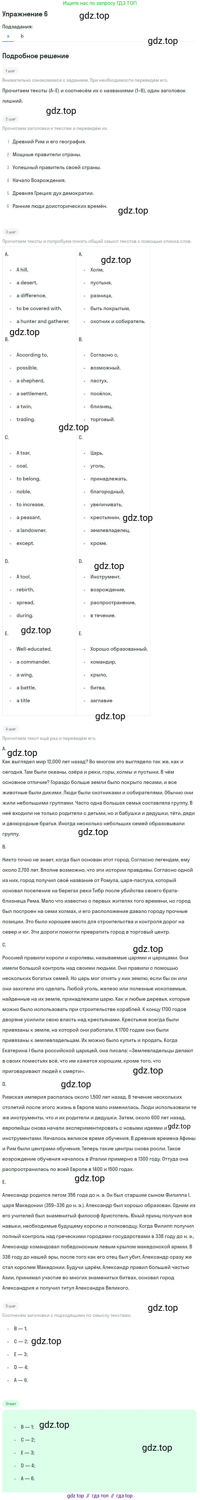 ГДЗ Английский язык (english), 9 класс Учебник (Student's book), авторы: Афанасьева Ольга Васильевна (Afanasyeva Olga), Михеева Ирина Владимировна (Mikheeva Irina), издательство Просвещение, Москва, 2014, голубого цвета, страница 9, номер 6, Решение