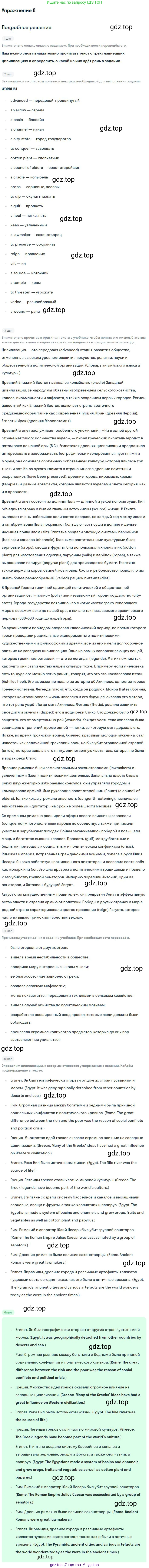 ГДЗ Английский язык (english), 9 класс Учебник (Student's book), авторы: Афанасьева Ольга Васильевна (Afanasyeva Olga), Михеева Ирина Владимировна (Mikheeva Irina), издательство Просвещение, Москва, 2014, голубого цвета, страница 13, номер 8, Решение