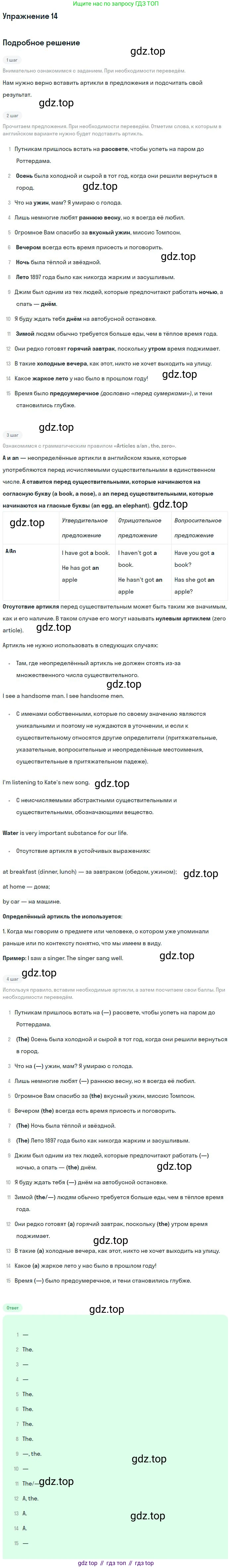 ГДЗ Английский язык (english), 9 класс Учебник (Student's book), авторы: Афанасьева Ольга Васильевна (Afanasyeva Olga), Михеева Ирина Владимировна (Mikheeva Irina), издательство Просвещение, Москва, 2014, голубого цвета, страница 78, номер 14, Решение