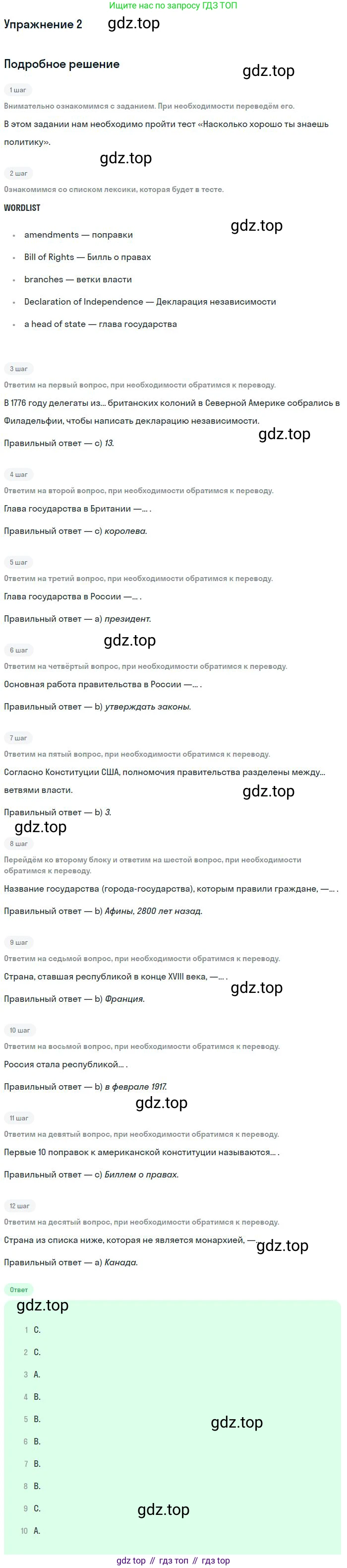 ГДЗ Английский язык (english), 9 класс Учебник (Student's book), авторы: Афанасьева Ольга Васильевна (Afanasyeva Olga), Михеева Ирина Владимировна (Mikheeva Irina), издательство Просвещение, Москва, 2014, голубого цвета, страница 64, номер 2, Решение