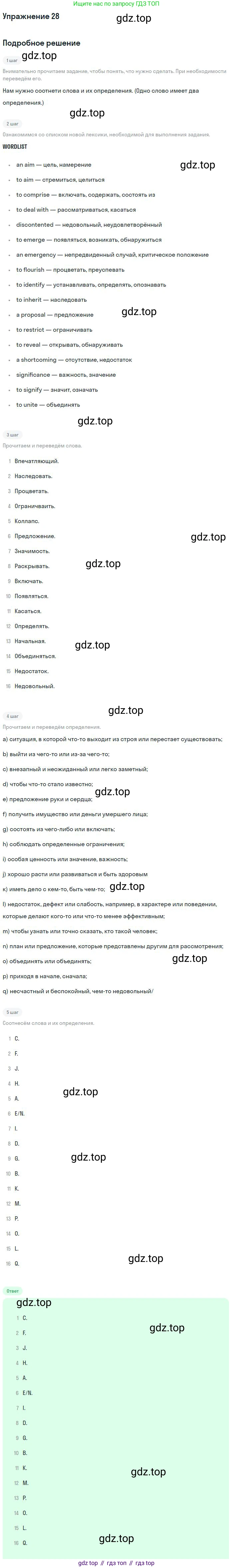 ГДЗ Английский язык (english), 9 класс Учебник (Student's book), авторы: Афанасьева Ольга Васильевна (Afanasyeva Olga), Михеева Ирина Владимировна (Mikheeva Irina), издательство Просвещение, Москва, 2014, голубого цвета, страница 89, номер 28, Решение