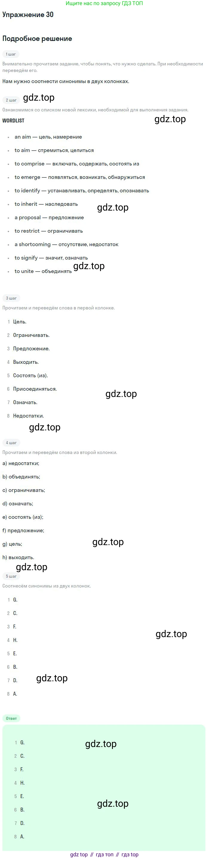 ГДЗ Английский язык (english), 9 класс Учебник (Student's book), авторы: Афанасьева Ольга Васильевна (Afanasyeva Olga), Михеева Ирина Владимировна (Mikheeva Irina), издательство Просвещение, Москва, 2014, голубого цвета, страница 90, номер 30, Решение
