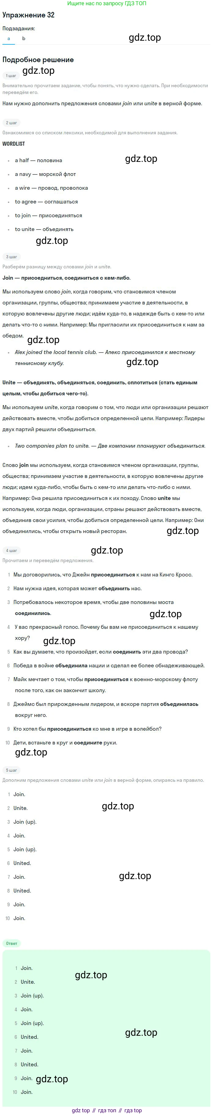ГДЗ Английский язык (english), 9 класс Учебник (Student's book), авторы: Афанасьева Ольга Васильевна (Afanasyeva Olga), Михеева Ирина Владимировна (Mikheeva Irina), издательство Просвещение, Москва, 2014, голубого цвета, страница 91, номер 32, Решение