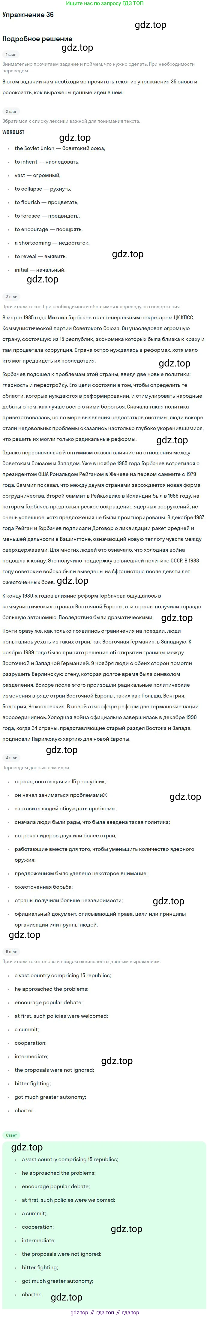 ГДЗ Английский язык (english), 9 класс Учебник (Student's book), авторы: Афанасьева Ольга Васильевна (Afanasyeva Olga), Михеева Ирина Владимировна (Mikheeva Irina), издательство Просвещение, Москва, 2014, голубого цвета, страница 95, номер 36, Решение