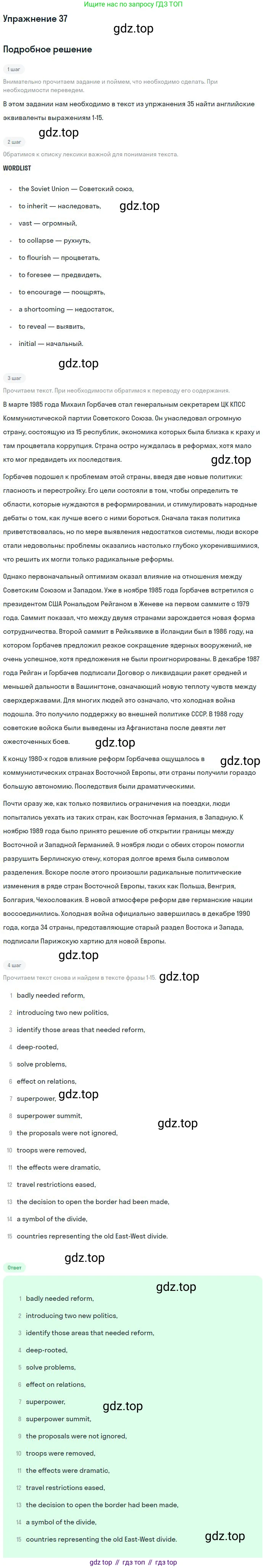 ГДЗ Английский язык (english), 9 класс Учебник (Student's book), авторы: Афанасьева Ольга Васильевна (Afanasyeva Olga), Михеева Ирина Владимировна (Mikheeva Irina), издательство Просвещение, Москва, 2014, голубого цвета, страница 95, номер 37, Решение