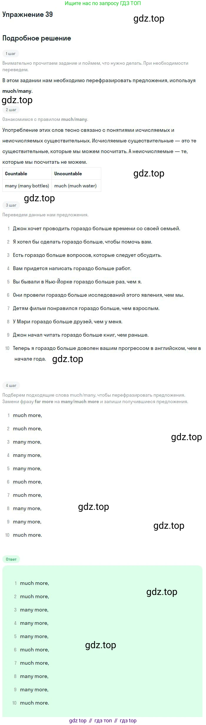 ГДЗ Английский язык (english), 9 класс Учебник (Student's book), авторы: Афанасьева Ольга Васильевна (Afanasyeva Olga), Михеева Ирина Владимировна (Mikheeva Irina), издательство Просвещение, Москва, 2014, голубого цвета, страница 97, номер 39, Решение