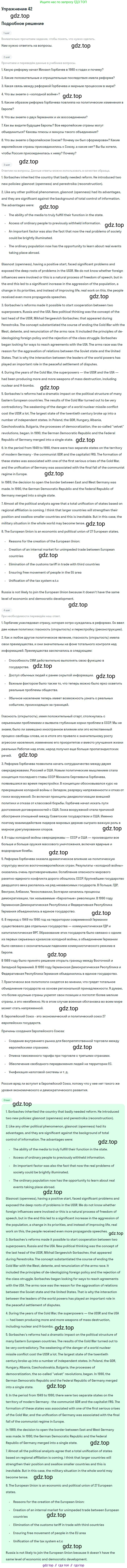 ГДЗ Английский язык (english), 9 класс Учебник (Student's book), авторы: Афанасьева Ольга Васильевна (Afanasyeva Olga), Михеева Ирина Владимировна (Mikheeva Irina), издательство Просвещение, Москва, 2014, голубого цвета, страница 100, номер 42, Решение