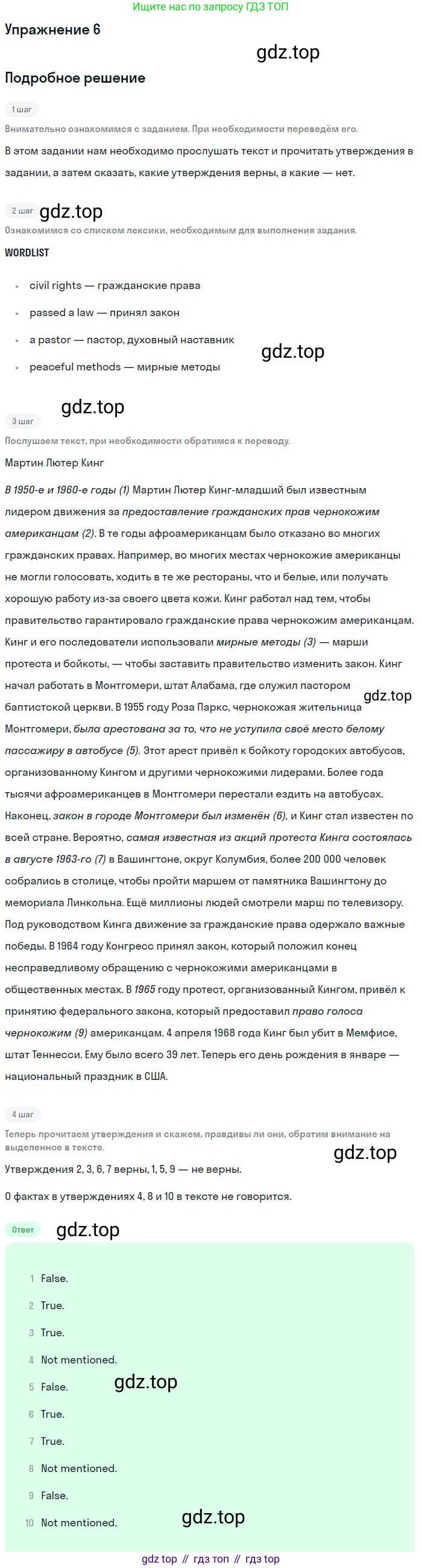 ГДЗ Английский язык (english), 9 класс Учебник (Student's book), авторы: Афанасьева Ольга Васильевна (Afanasyeva Olga), Михеева Ирина Владимировна (Mikheeva Irina), издательство Просвещение, Москва, 2014, голубого цвета, страница 67, номер 6, Решение