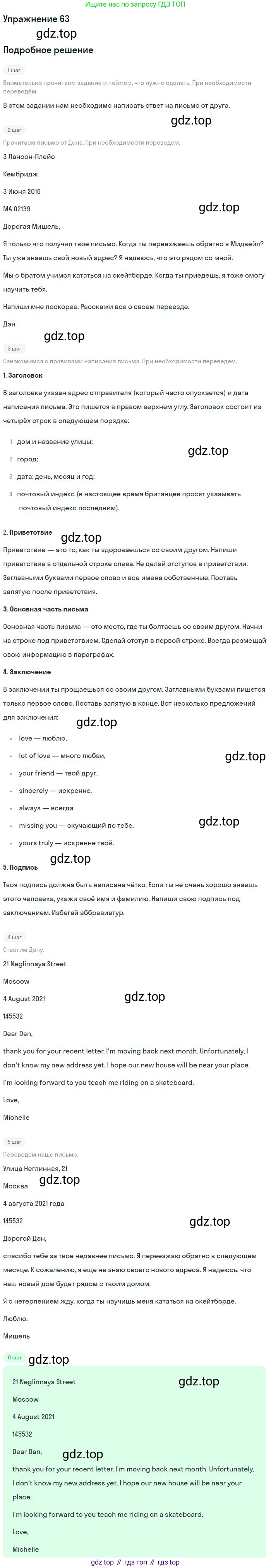 ГДЗ Английский язык (english), 9 класс Учебник (Student's book), авторы: Афанасьева Ольга Васильевна (Afanasyeva Olga), Михеева Ирина Владимировна (Mikheeva Irina), издательство Просвещение, Москва, 2014, голубого цвета, страница 114, номер 63, Решение