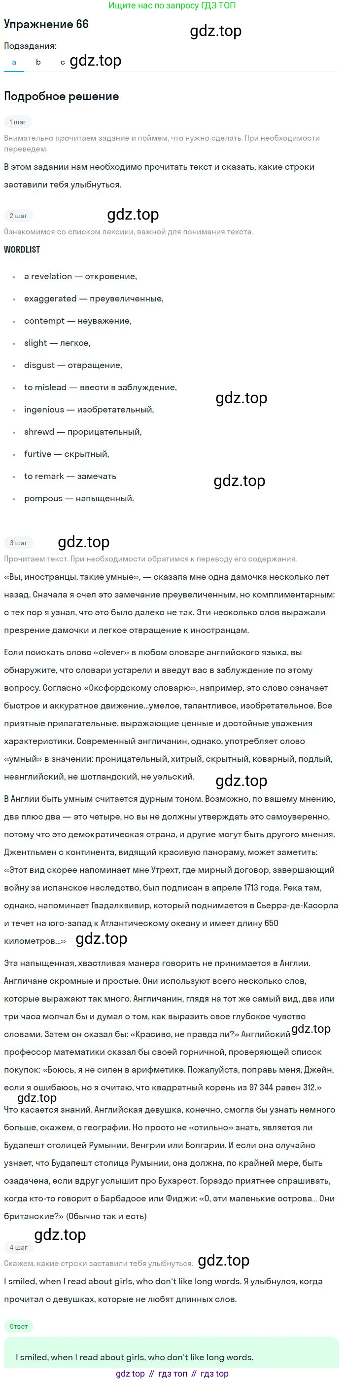 ГДЗ Английский язык (english), 9 класс Учебник (Student's book), авторы: Афанасьева Ольга Васильевна (Afanasyeva Olga), Михеева Ирина Владимировна (Mikheeva Irina), издательство Просвещение, Москва, 2014, голубого цвета, страница 116, номер 66, Решение