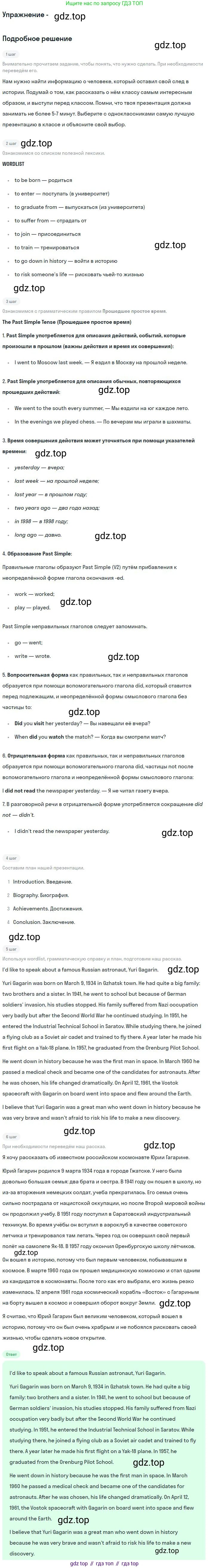 ГДЗ Английский язык (english), 9 класс Учебник (Student's book), авторы: Афанасьева Ольга Васильевна (Afanasyeva Olga), Михеева Ирина Владимировна (Mikheeva Irina), издательство Просвещение, Москва, 2014, голубого цвета, страница 118, Решение