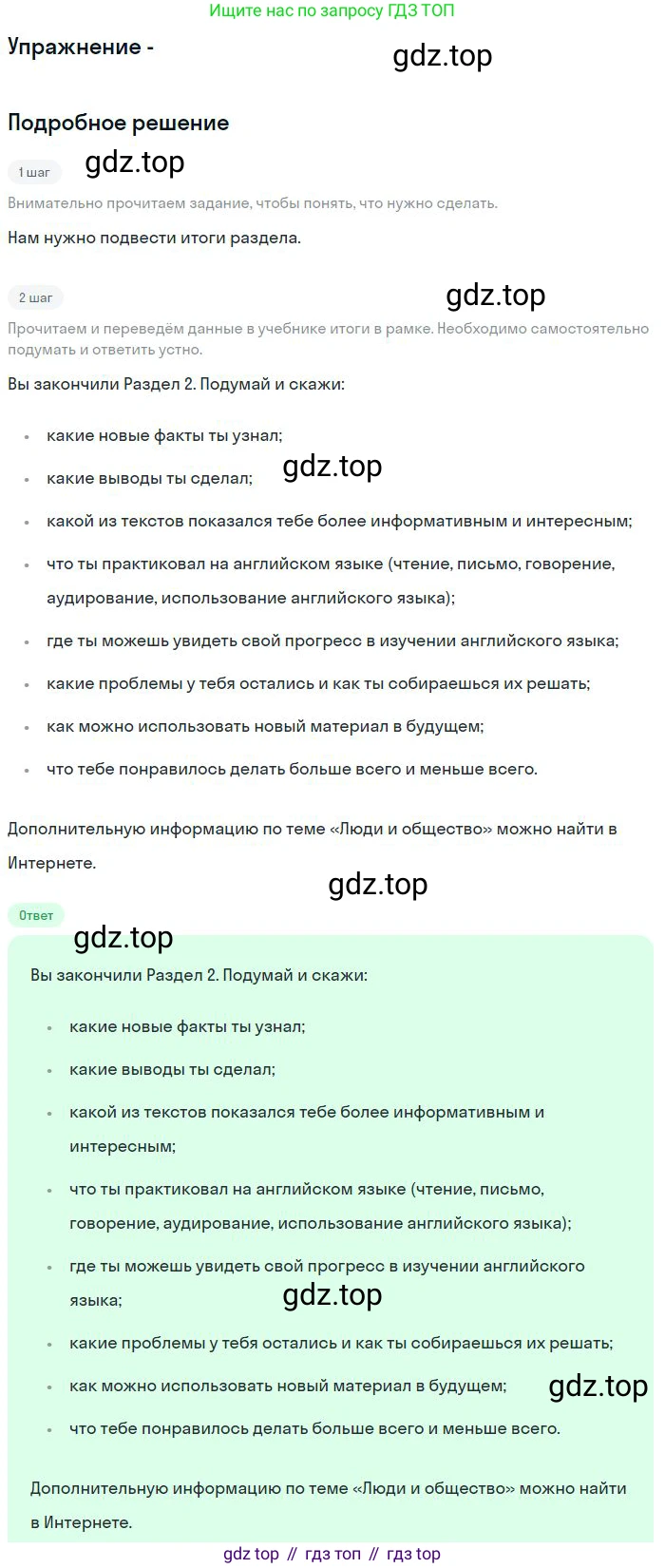 ГДЗ Английский язык (english), 9 класс Учебник (Student's book), авторы: Афанасьева Ольга Васильевна (Afanasyeva Olga), Михеева Ирина Владимировна (Mikheeva Irina), издательство Просвещение, Москва, 2014, голубого цвета, страница 118, Решение