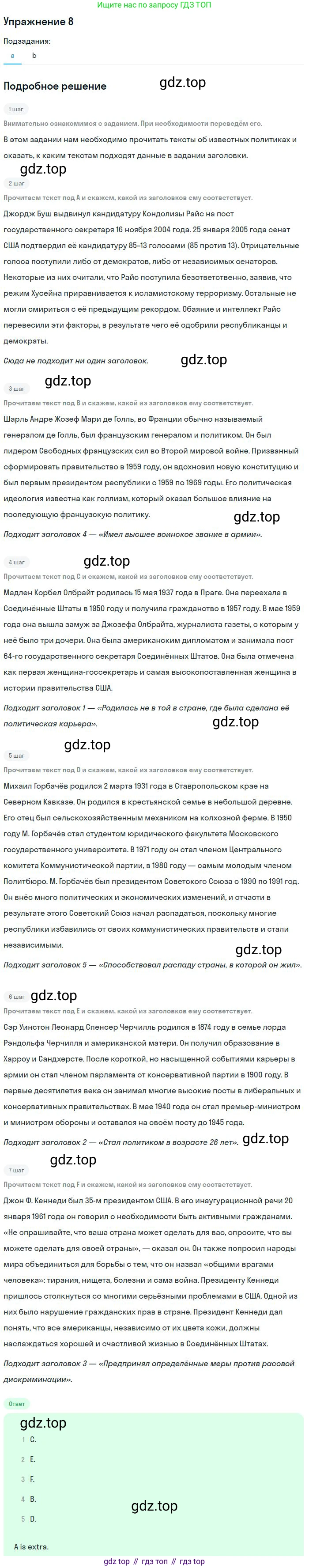 ГДЗ Английский язык (english), 9 класс Учебник (Student's book), авторы: Афанасьева Ольга Васильевна (Afanasyeva Olga), Михеева Ирина Владимировна (Mikheeva Irina), издательство Просвещение, Москва, 2014, голубого цвета, страница 69, номер 8, Решение