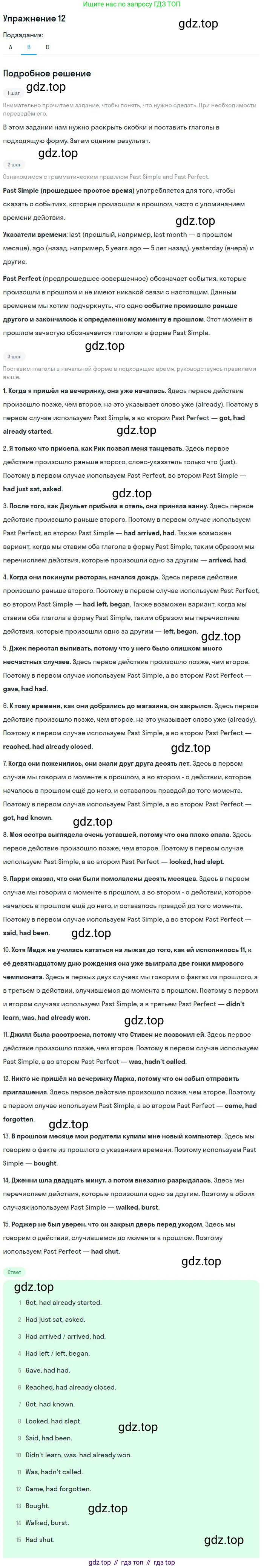 ГДЗ Английский язык (english), 9 класс Учебник (Student's book), авторы: Афанасьева Ольга Васильевна (Afanasyeva Olga), Михеева Ирина Владимировна (Mikheeva Irina), издательство Просвещение, Москва, 2014, голубого цвета, страница 131, номер 12, Решение (продолжение 2)