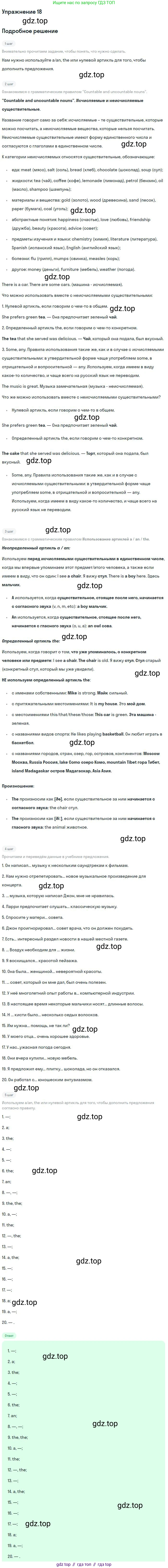 Английский язык (english), 9 класс Учебник (Student's book), авторы: Афанасьева Ольга Васильевна (Afanasyeva Olga), Михеева Ирина Владимировна (Mikheeva Irina), издательство Просвещение, Москва, 2014, голубого цвета, страница 137, номер 18, Решение
