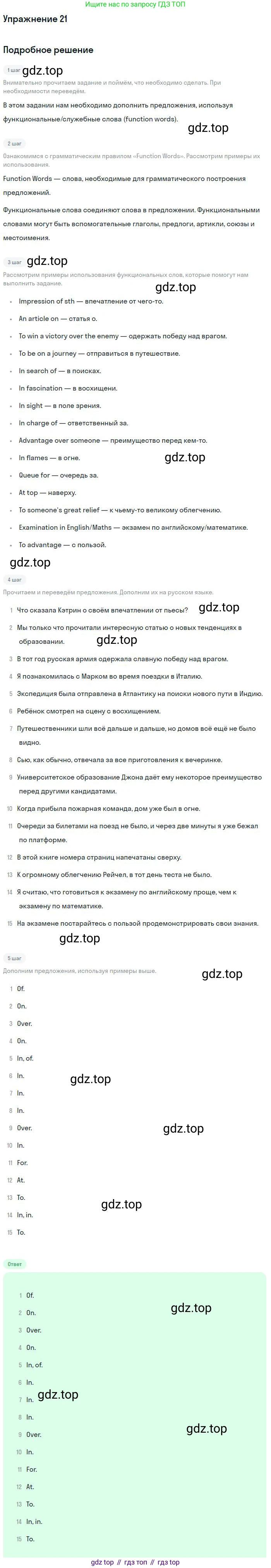 ГДЗ Английский язык (english), 9 класс Учебник (Student's book), авторы: Афанасьева Ольга Васильевна (Afanasyeva Olga), Михеева Ирина Владимировна (Mikheeva Irina), издательство Просвещение, Москва, 2014, голубого цвета, страница 142, номер 21, Решение