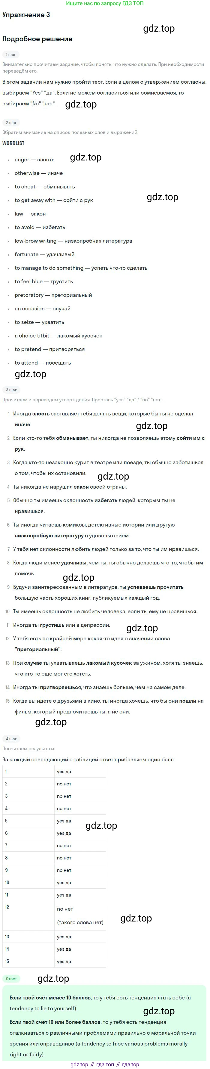 ГДЗ Английский язык (english), 9 класс Учебник (Student's book), авторы: Афанасьева Ольга Васильевна (Afanasyeva Olga), Михеева Ирина Владимировна (Mikheeva Irina), издательство Просвещение, Москва, 2014, голубого цвета, страница 123, номер 3, Решение