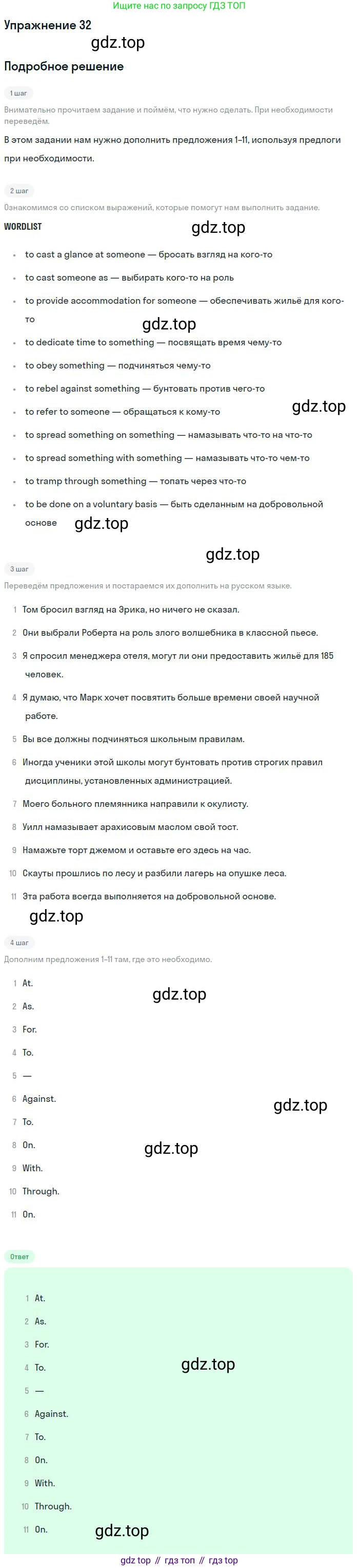 ГДЗ Английский язык (english), 9 класс Учебник (Student's book), авторы: Афанасьева Ольга Васильевна (Afanasyeva Olga), Михеева Ирина Владимировна (Mikheeva Irina), издательство Просвещение, Москва, 2014, голубого цвета, страница 151, номер 32, Решение