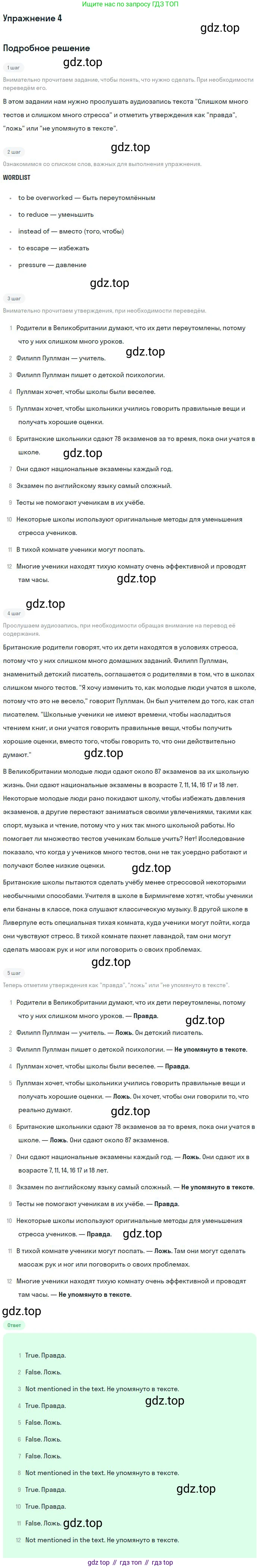 ГДЗ Английский язык (english), 9 класс Учебник (Student's book), авторы: Афанасьева Ольга Васильевна (Afanasyeva Olga), Михеева Ирина Владимировна (Mikheeva Irina), издательство Просвещение, Москва, 2014, голубого цвета, страница 124, номер 4, Решение