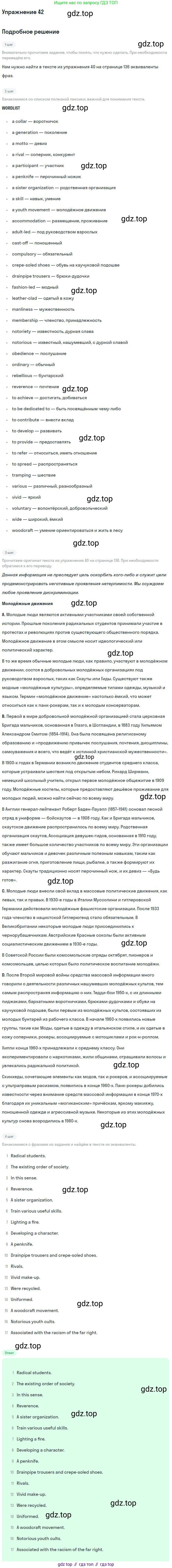 Английский язык (english), 9 класс Учебник (Student's book), авторы: Афанасьева Ольга Васильевна (Afanasyeva Olga), Михеева Ирина Владимировна (Mikheeva Irina), издательство Просвещение, Москва, 2014, голубого цвета, страница 159, номер 42, Решение