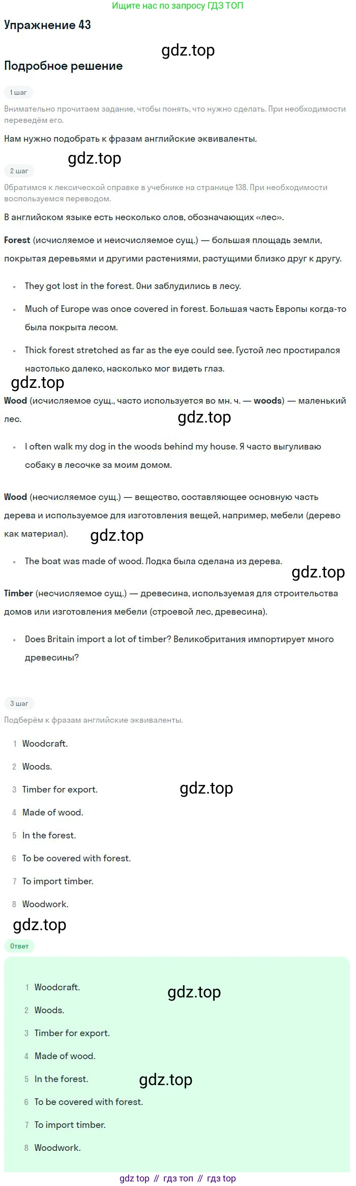 Английский язык (english), 9 класс Учебник (Student's book), авторы: Афанасьева Ольга Васильевна (Afanasyeva Olga), Михеева Ирина Владимировна (Mikheeva Irina), издательство Просвещение, Москва, 2014, голубого цвета, страница 160, номер 43, Решение